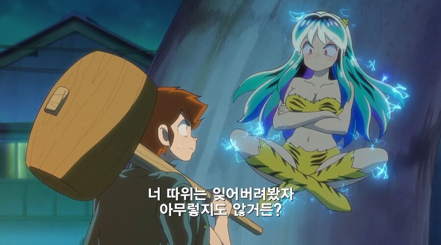 우루세이야츠라) 아아,그러냣짜?_7.jpg