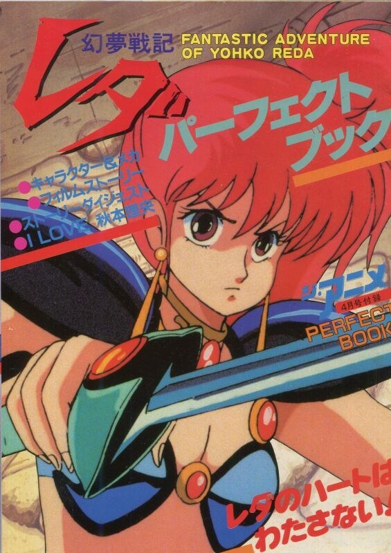 환몽전기 레다 - 꿈의 미로_1.jpg