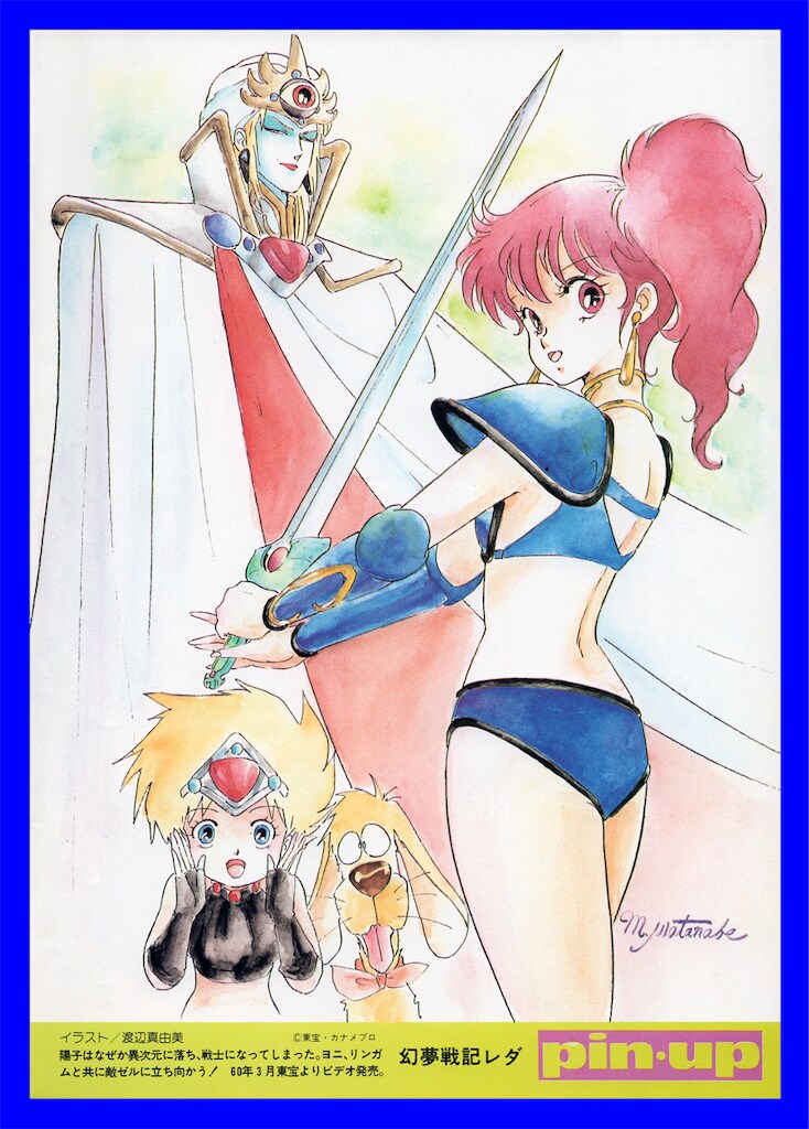 환몽전기 레다 - 꿈의 미로_2.png