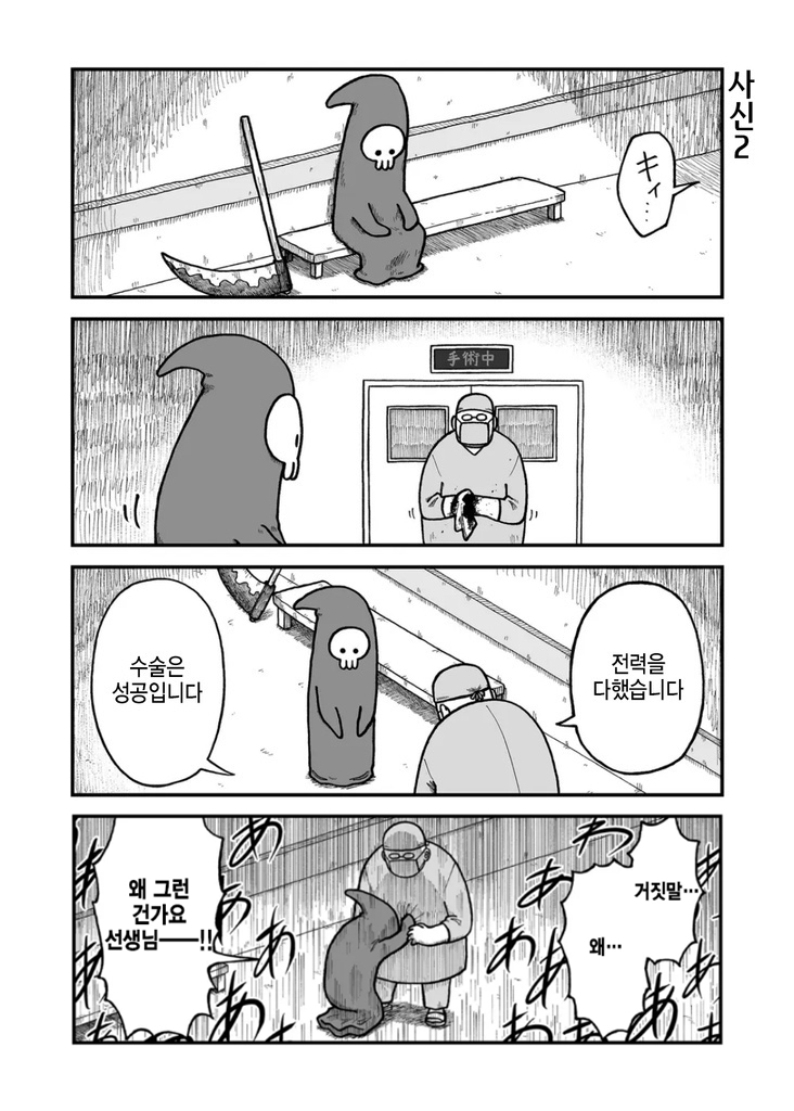 건강검진 받는 만화.manhwa_7.jpg