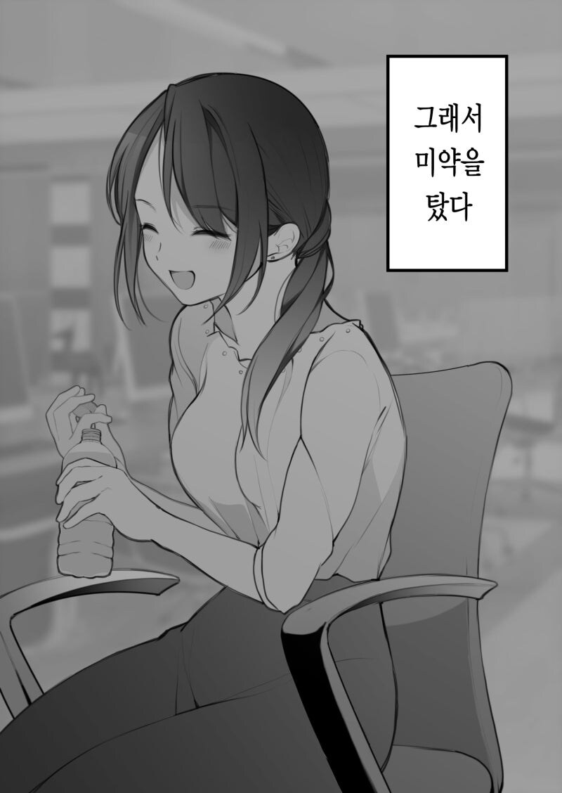 상사를 생각하는 배려심 많은 부하 직원 만화_2.jpg