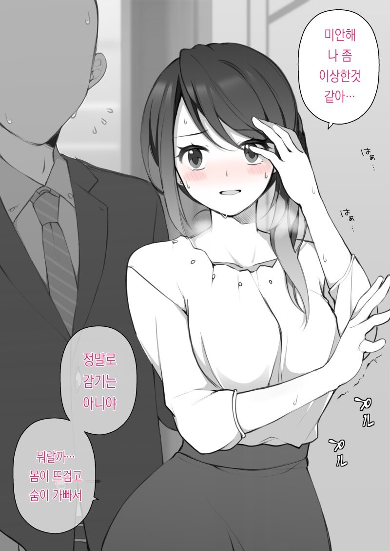 상사를 생각하는 배려심 많은 부하 직원 만화_5.jpg