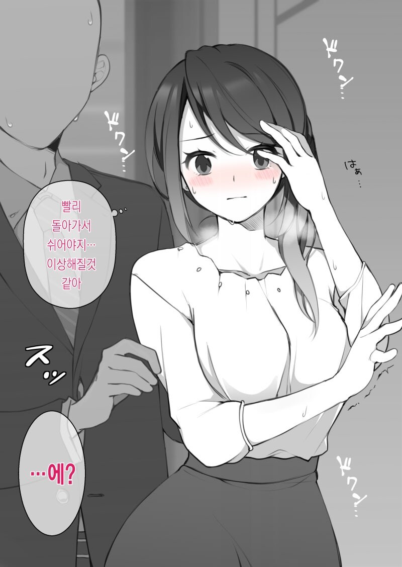 상사를 생각하는 배려심 많은 부하 직원 만화_6.jpg