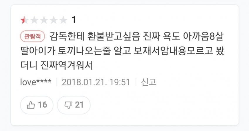 토끼나오는 만화영화 대참사_1.png