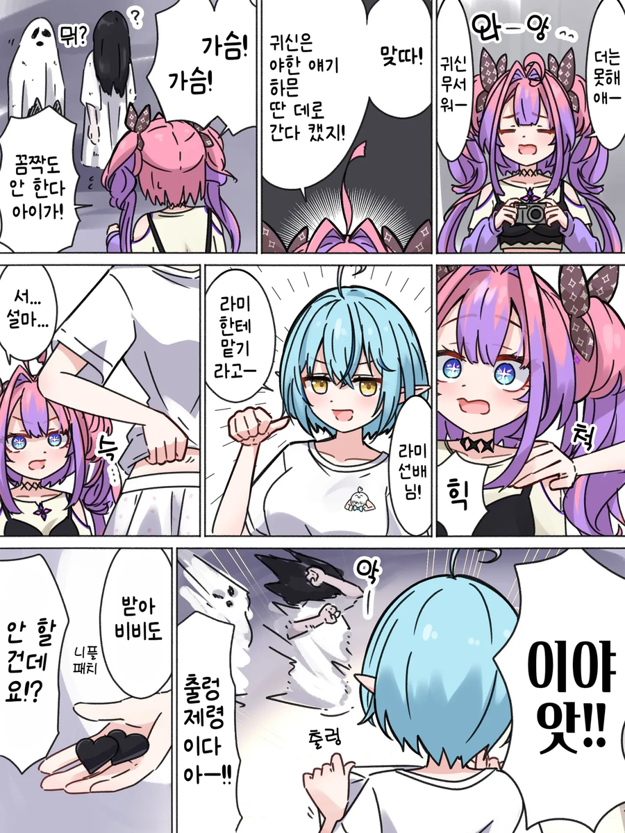버튜버)비비에게 퇴마를 알려주는 라미.comic_1.webp