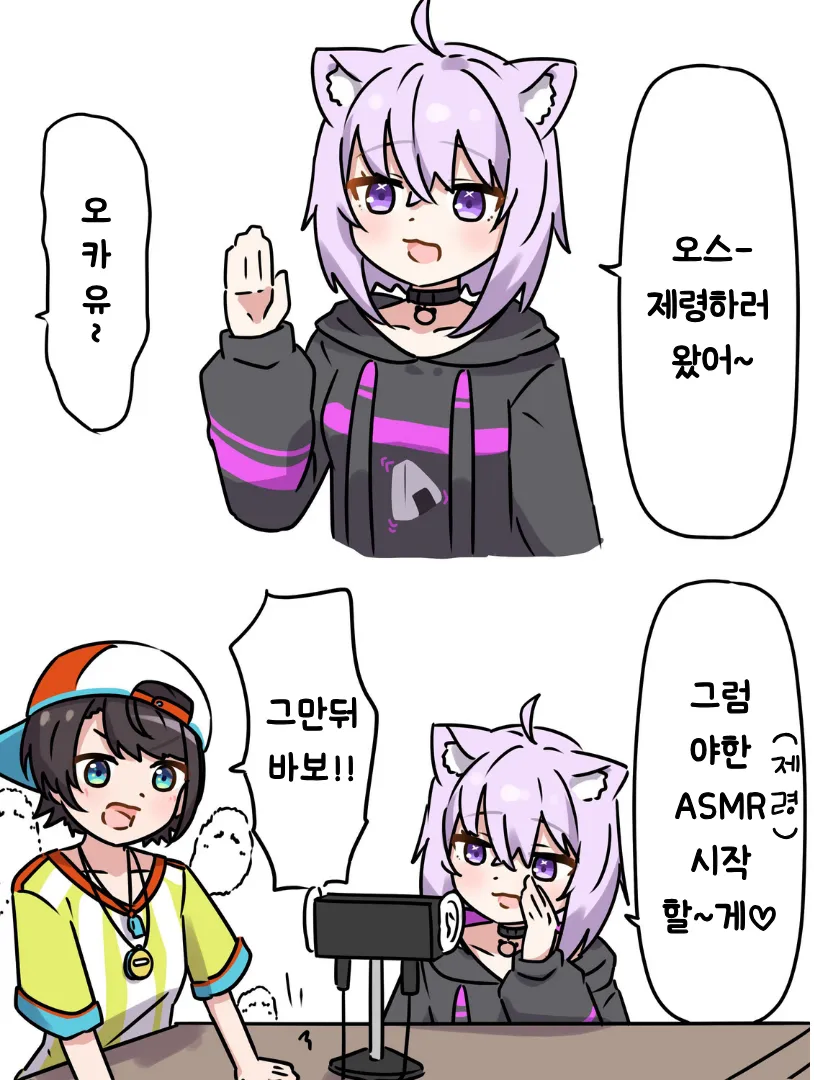 버튜버)비비에게 퇴마를 알려주는 라미.comic_2.webp