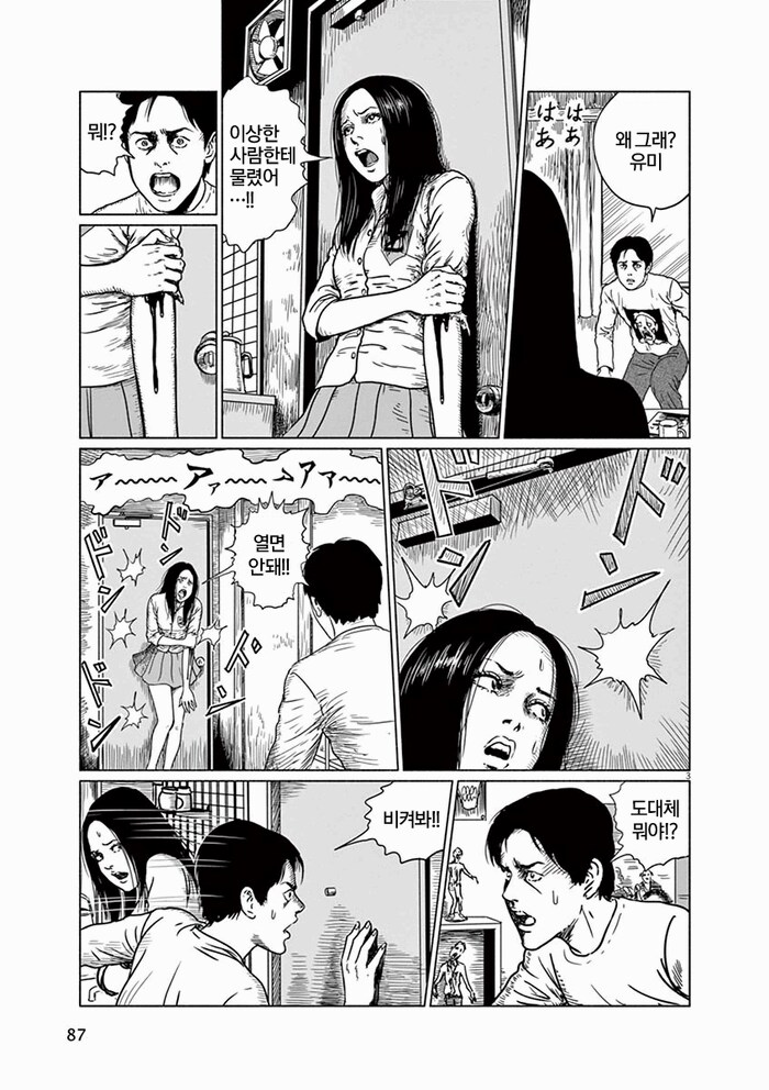 (혐) 이토 준지가 그린 좀비 만화.manwha_3.png