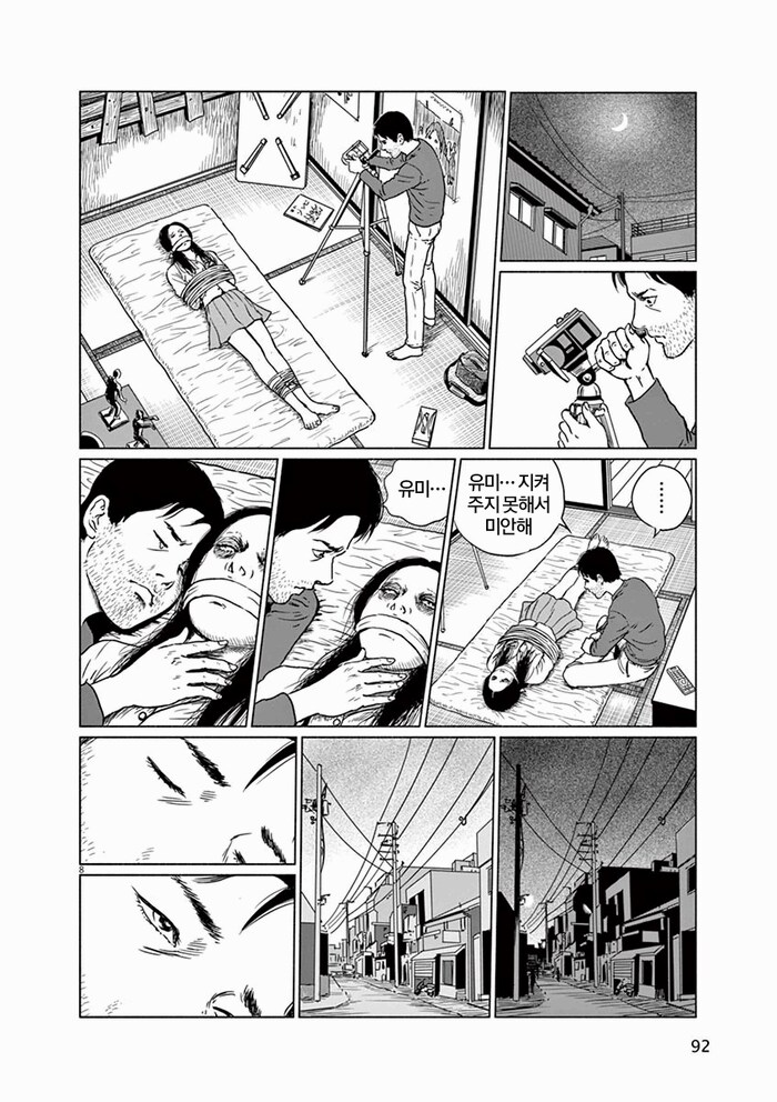(혐) 이토 준지가 그린 좀비 만화.manwha_8.png