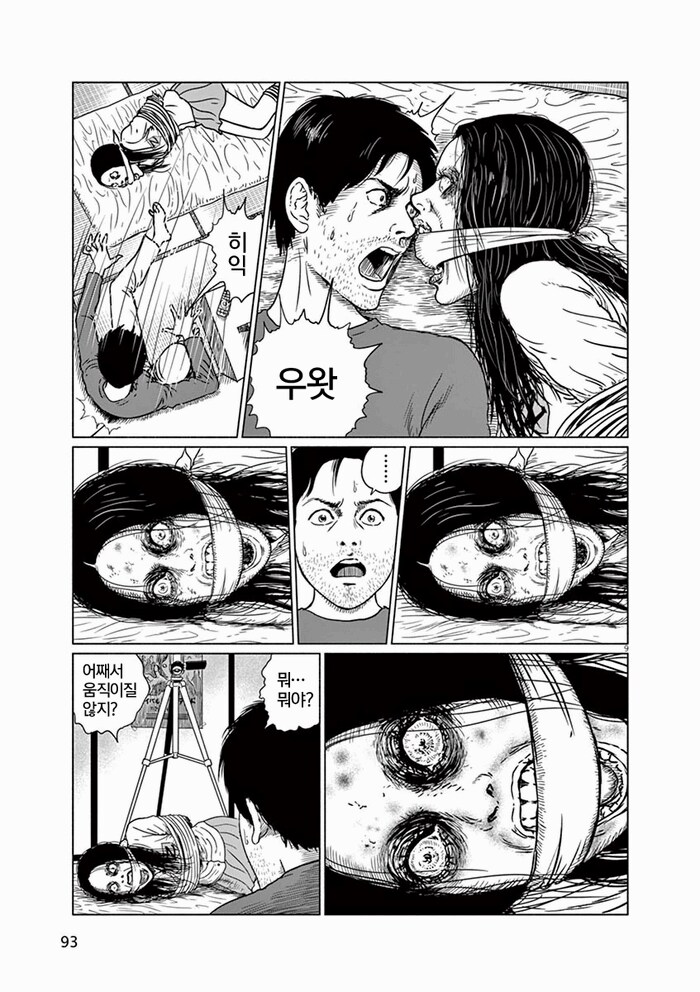 (혐) 이토 준지가 그린 좀비 만화.manwha_9.png