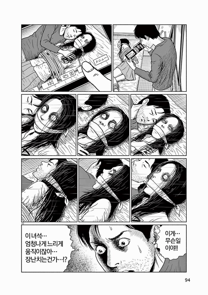 (혐) 이토 준지가 그린 좀비 만화.manwha_10.png