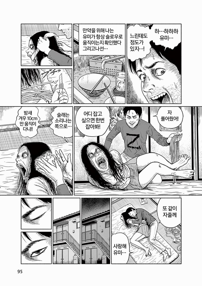 (혐) 이토 준지가 그린 좀비 만화.manwha_11.png