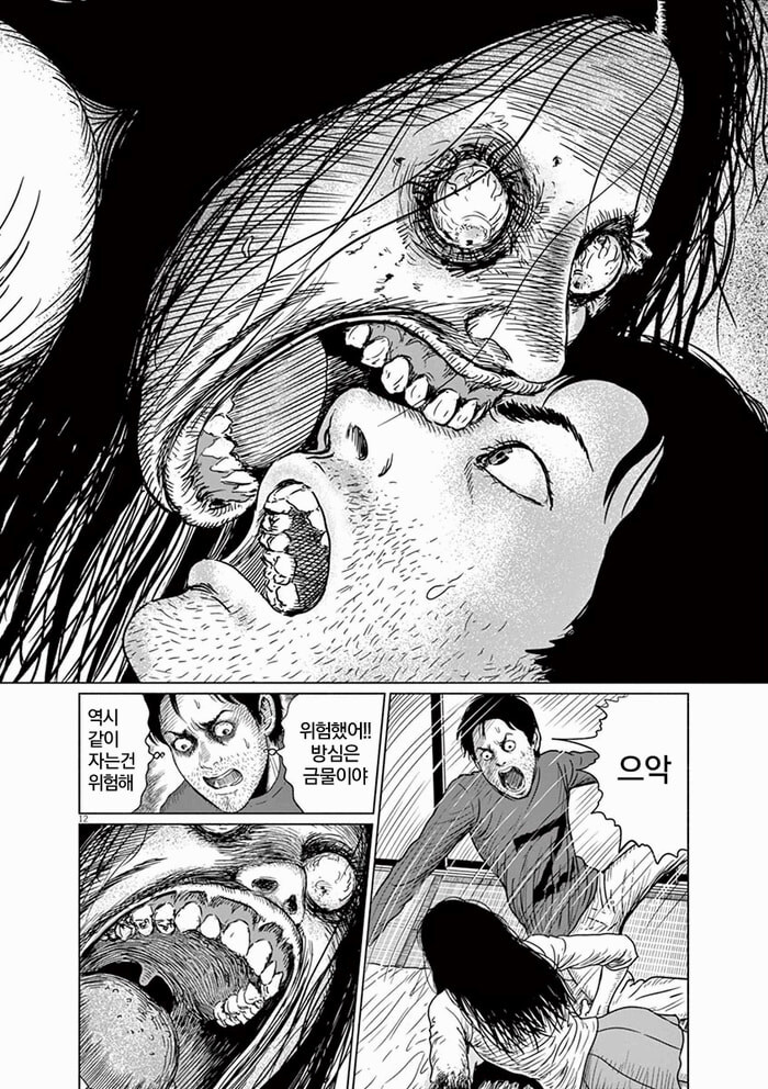 (혐) 이토 준지가 그린 좀비 만화.manwha_12.jpg