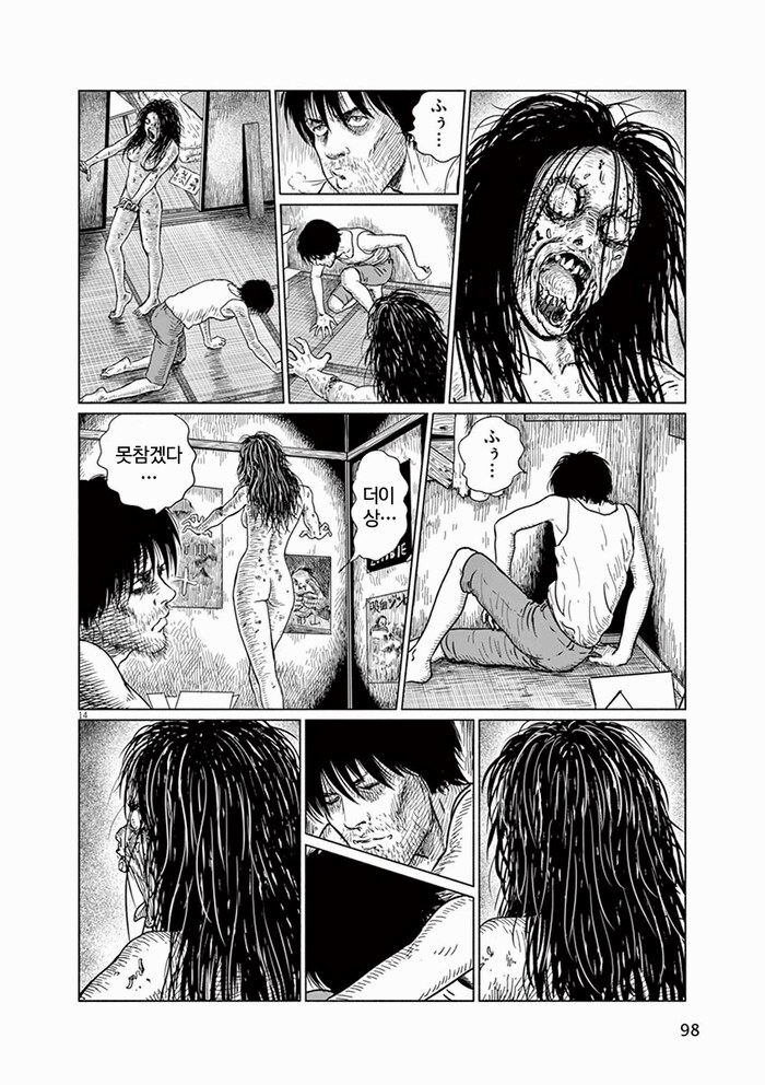 (혐) 이토 준지가 그린 좀비 만화.manwha_14.png