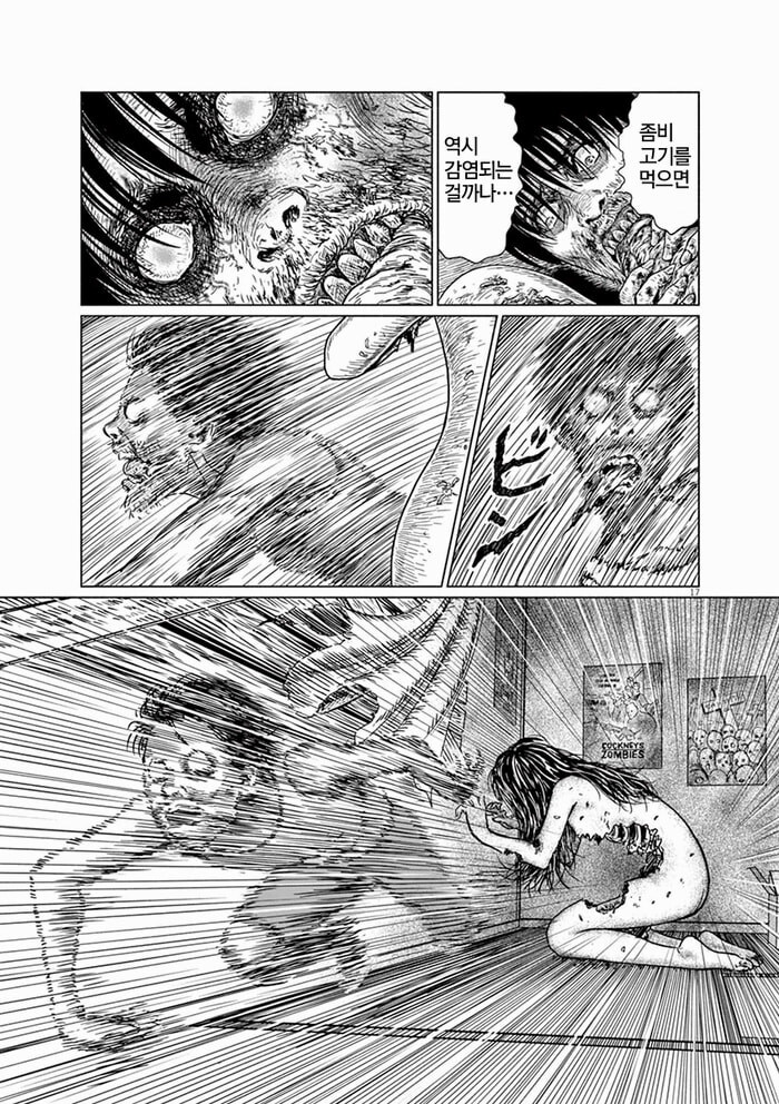 (혐) 이토 준지가 그린 좀비 만화.manwha_17.jpg