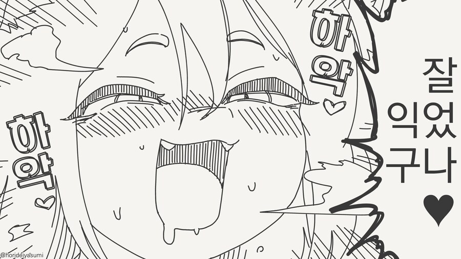 꼬맹이는 별로인 여우신.manwha_4.png