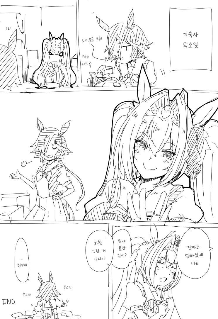 말딸/번역) 해석차이 다스카 - 약지 다스카_1.png