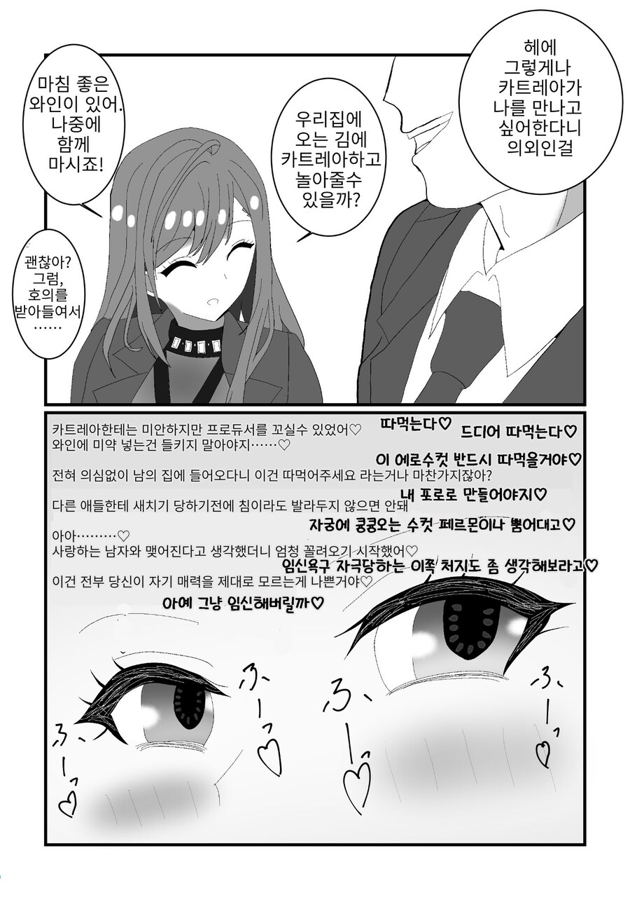 @) 도망쳐 프로듀서!.jpg_1.jpg