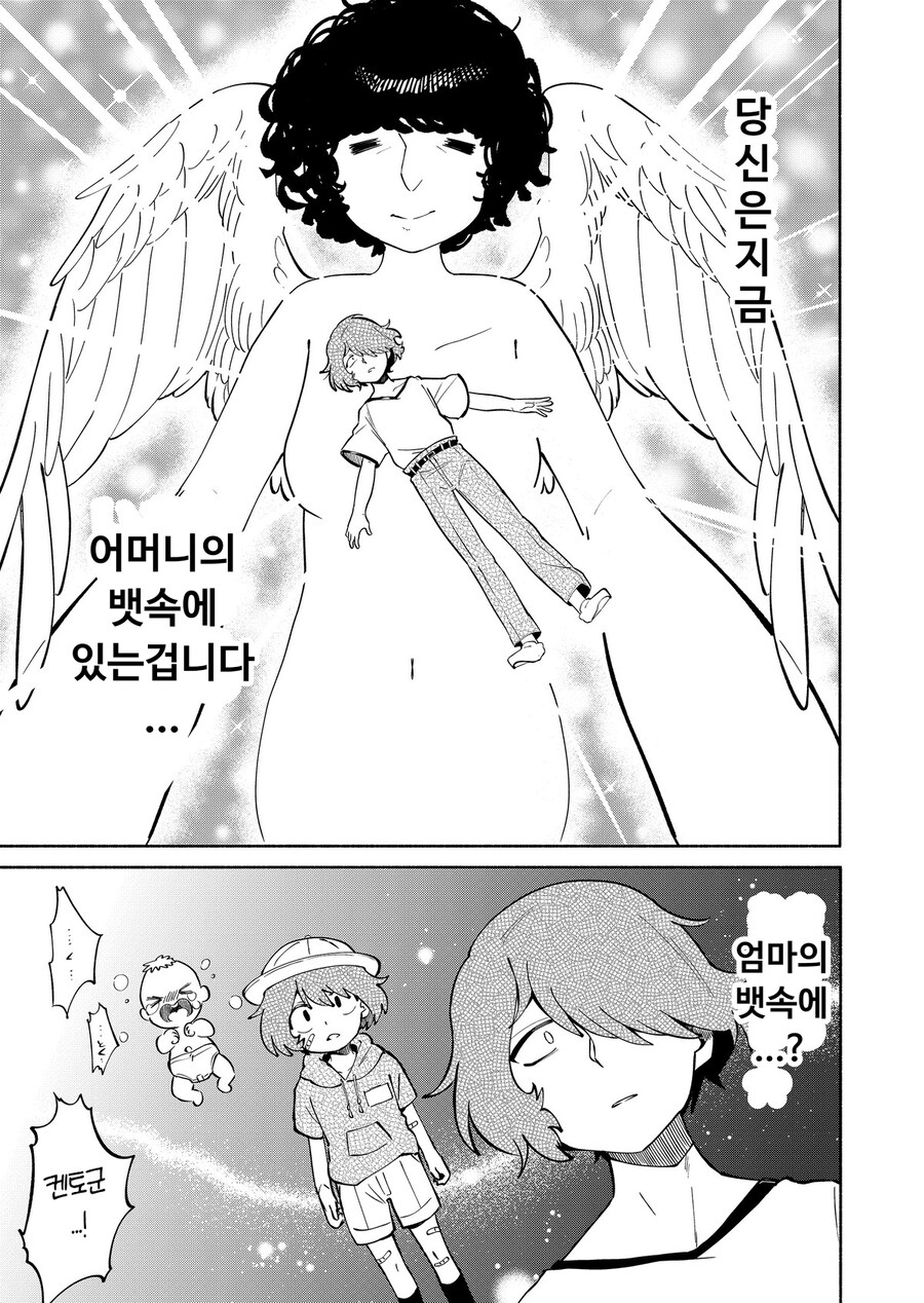 고양이 수인에게 마사지받는 만화_12.jpg