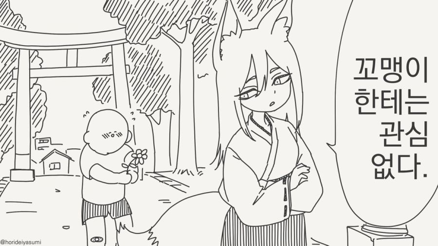 어른 됐어요!!.manhwa_13.jpg