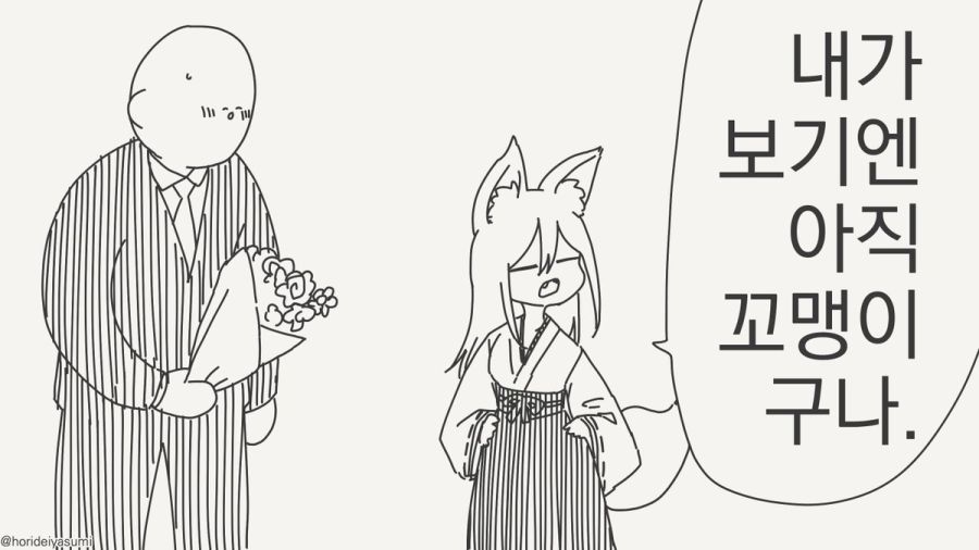 어른 됐어요!!.manhwa_14.jpg