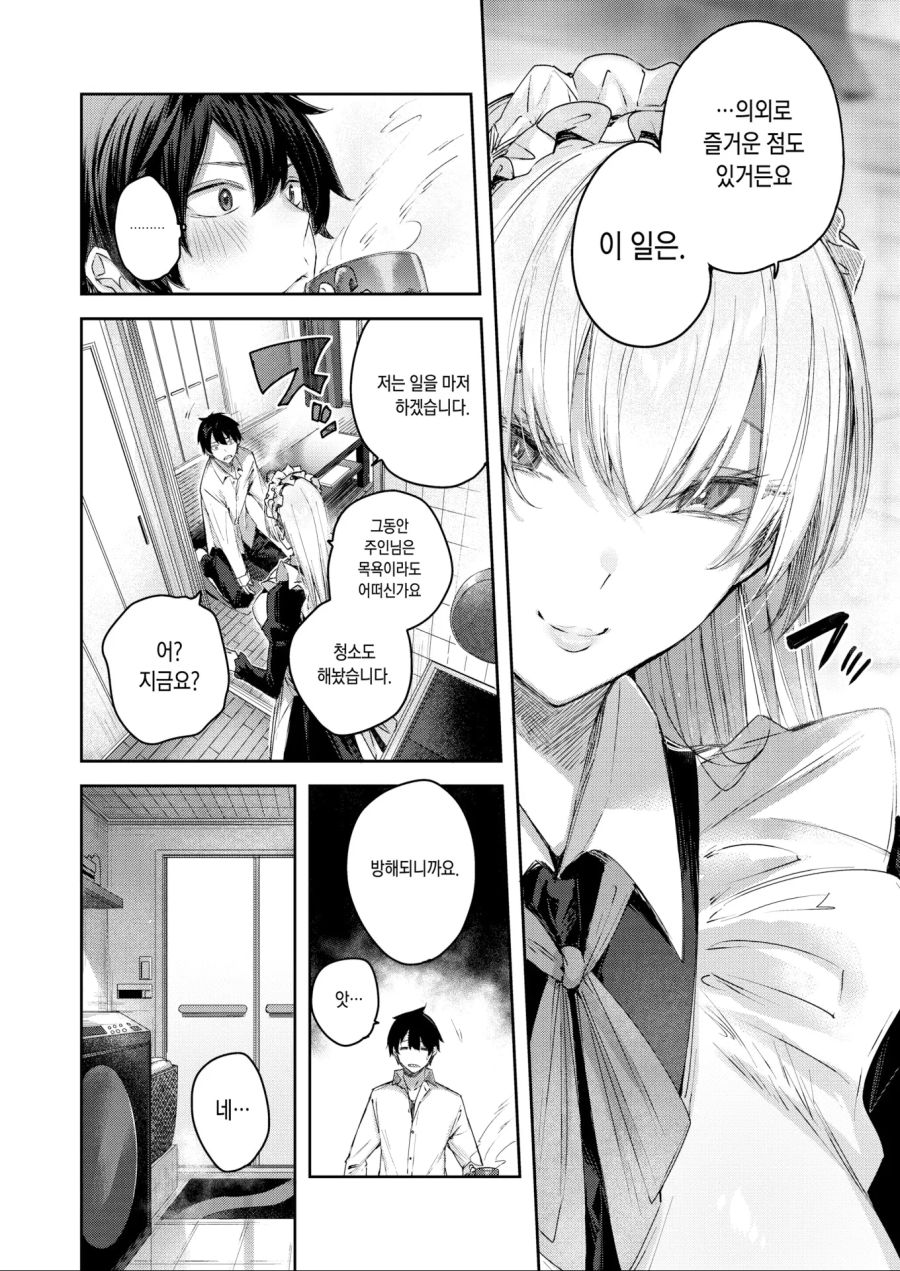 출장 메이드 만화_8.jpg