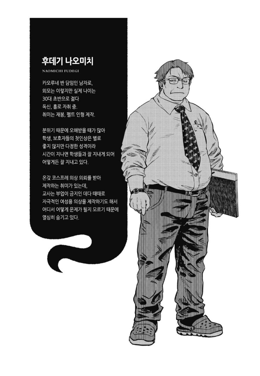초등학생 제자에게.manhwa_3.png