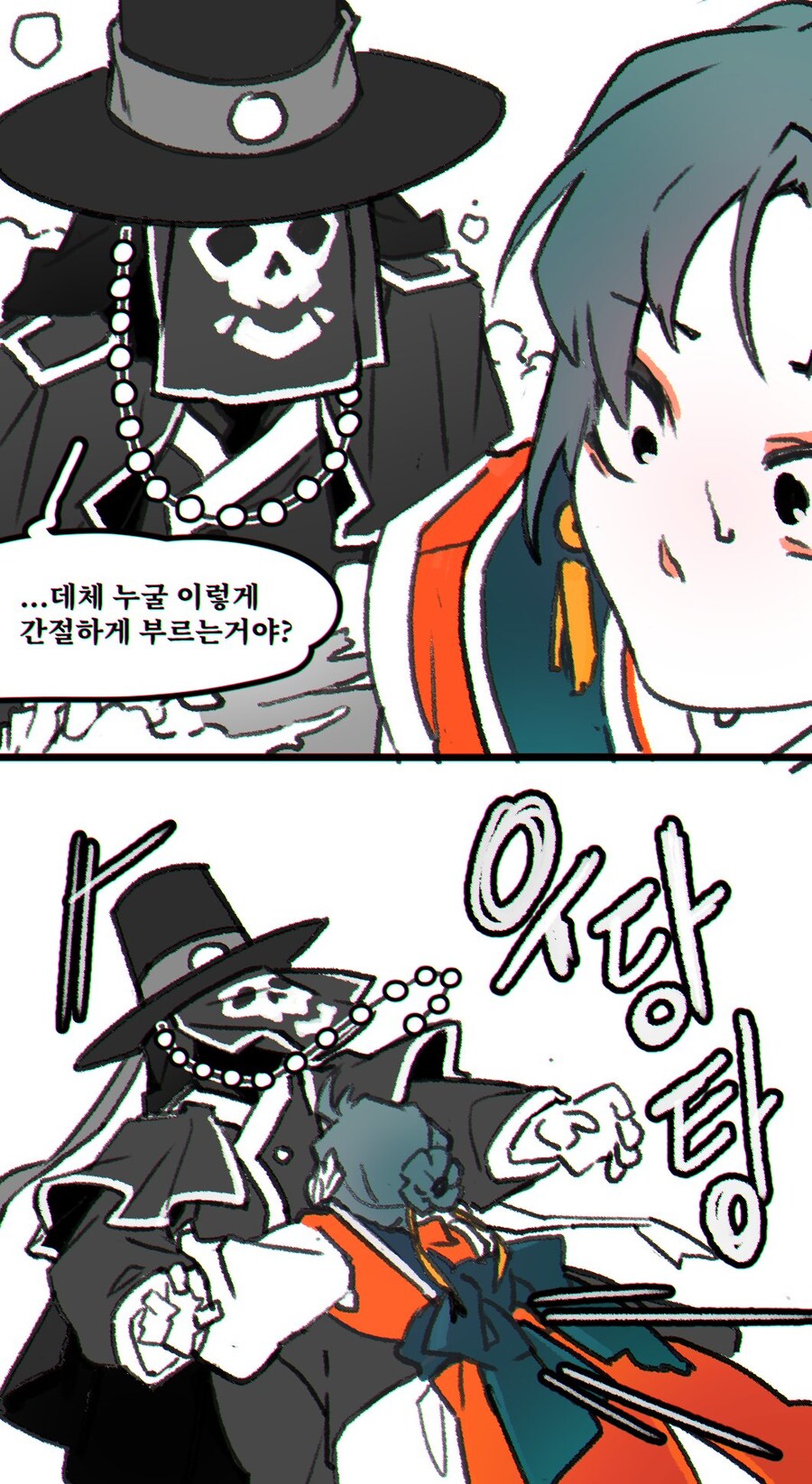 한여름에 저승사자를 소환하는 무당.manhwa_2.jpg