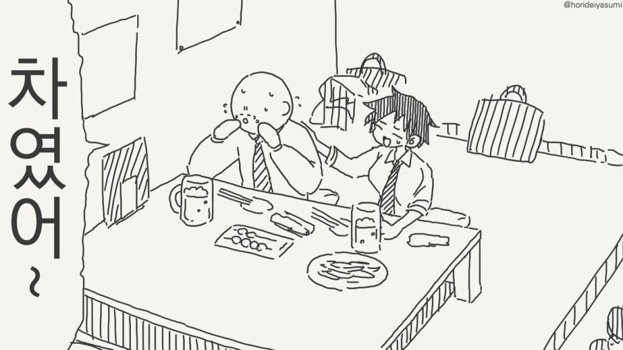 고백했다가 차였다.manhwa_1.jpg