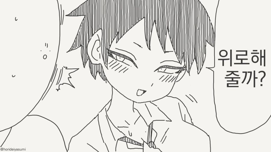 고백했다가 차였다.manhwa_2.jpg