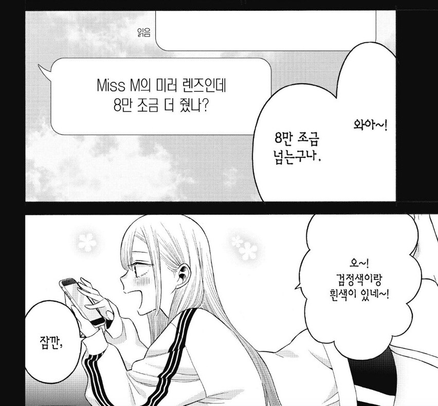 비스크돌) 스토리 팬들이 죽을 맛인 이유_3.png