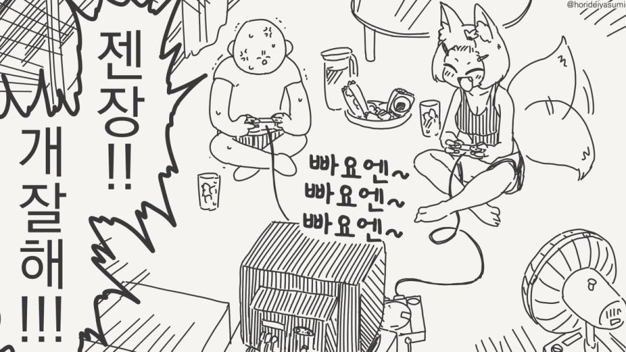 여우 무녀가 놀아주는 만화.manhwa_4.jpg