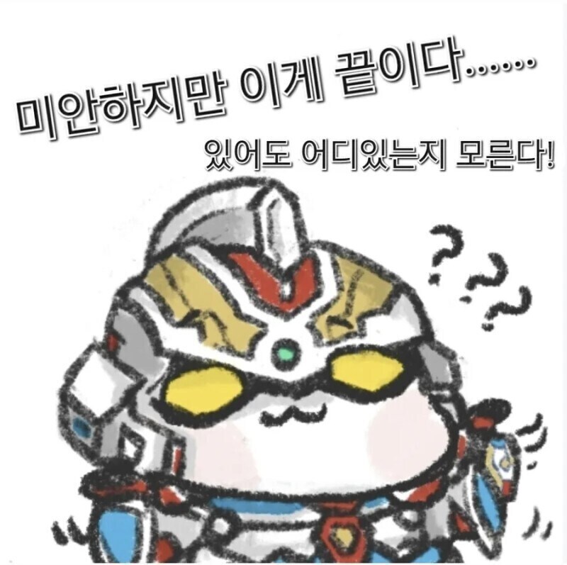 전직 마법소녀가 국가기관에 취직한 만화.manhwa_32.jpg