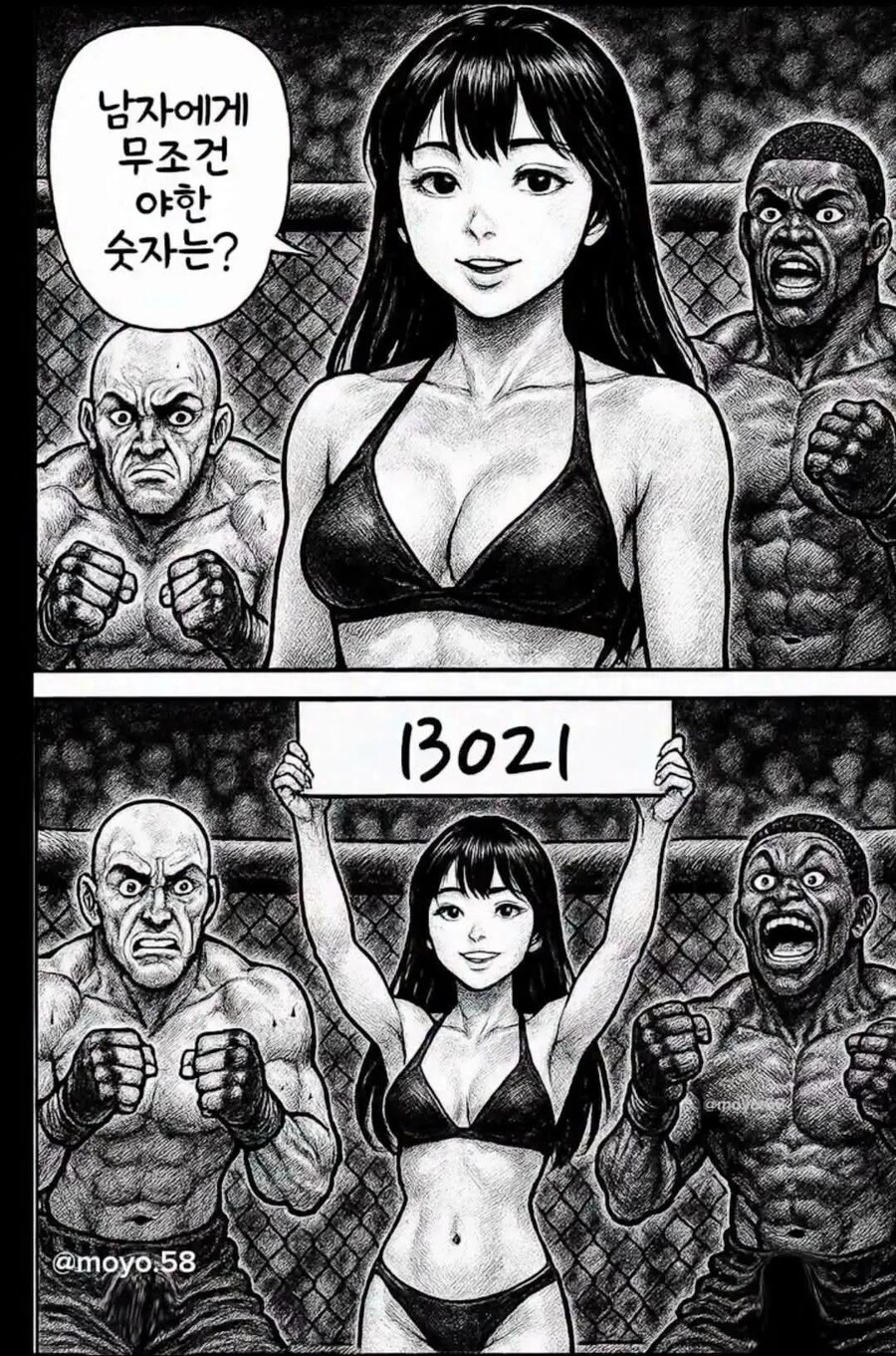 남자에게 야한숫자는?.manhwa_1.jpg
