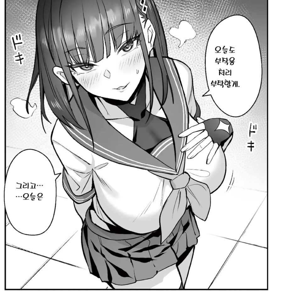 전직 마법소녀가 국가기관에 취직한 만화.manhwa_28.jpg