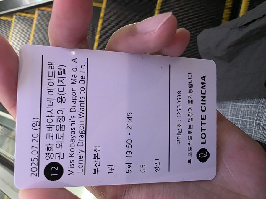 코바야시네 메이드래곤 재밌었다_2.jpg