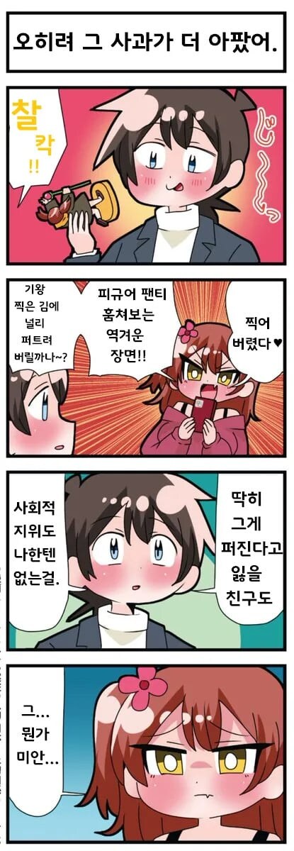 피규어 팬티 보는 .manwha_1.jpg