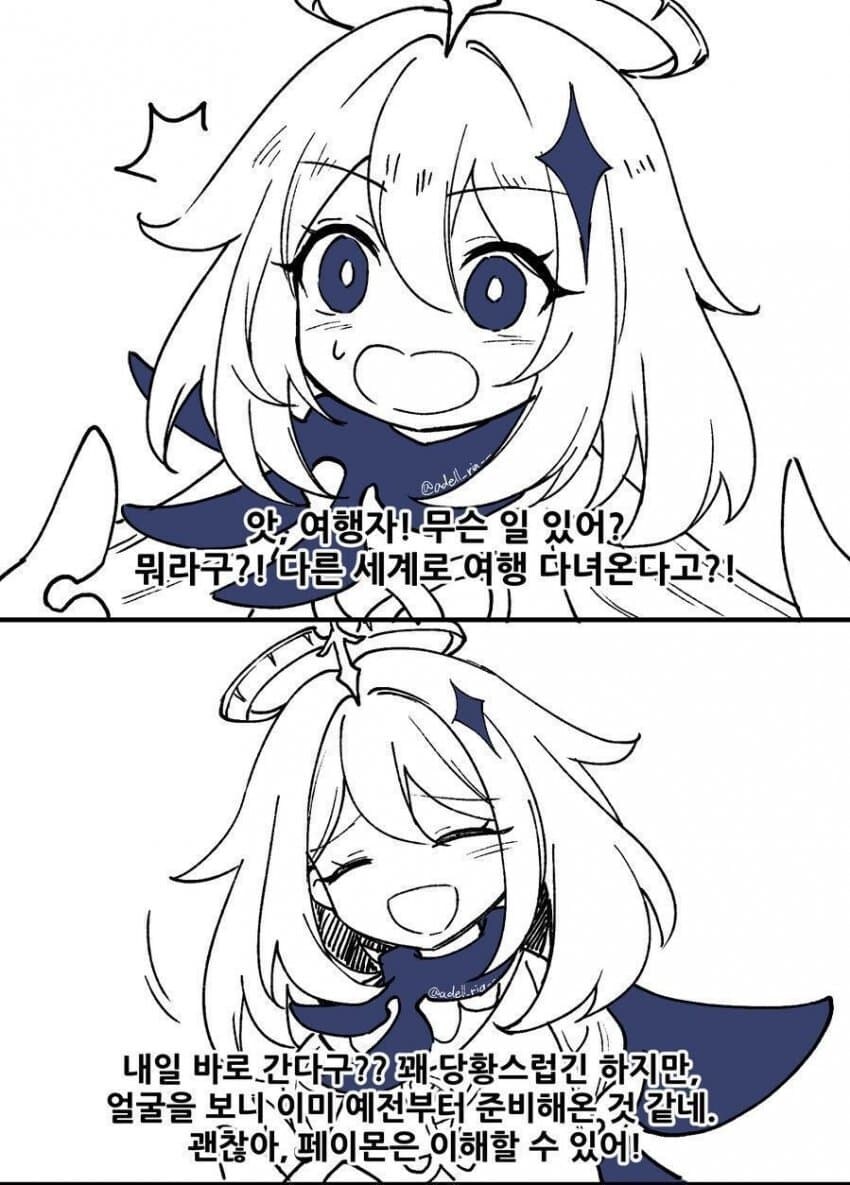 원신)게임 접는 .manwha_1.jpg