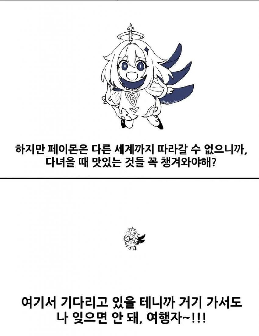 원신)게임 접는 .manwha_2.jpg
