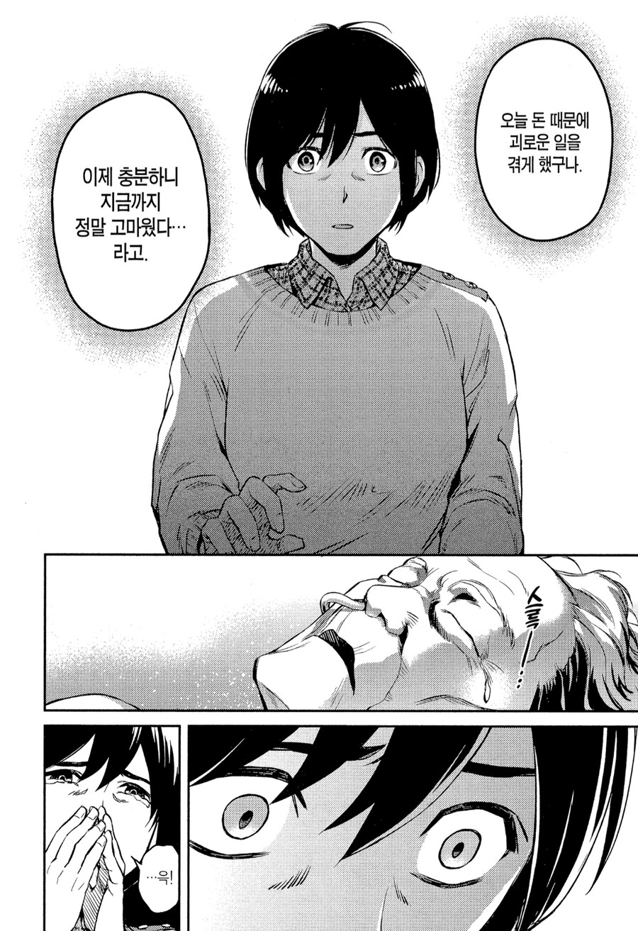 환자를 죽이는 의사 만화_23.png