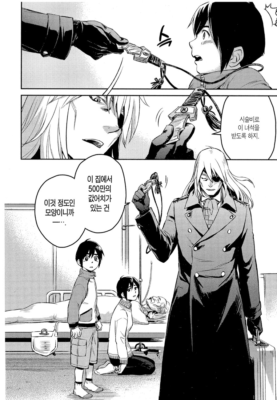환자를 죽이는 의사 만화_25.png