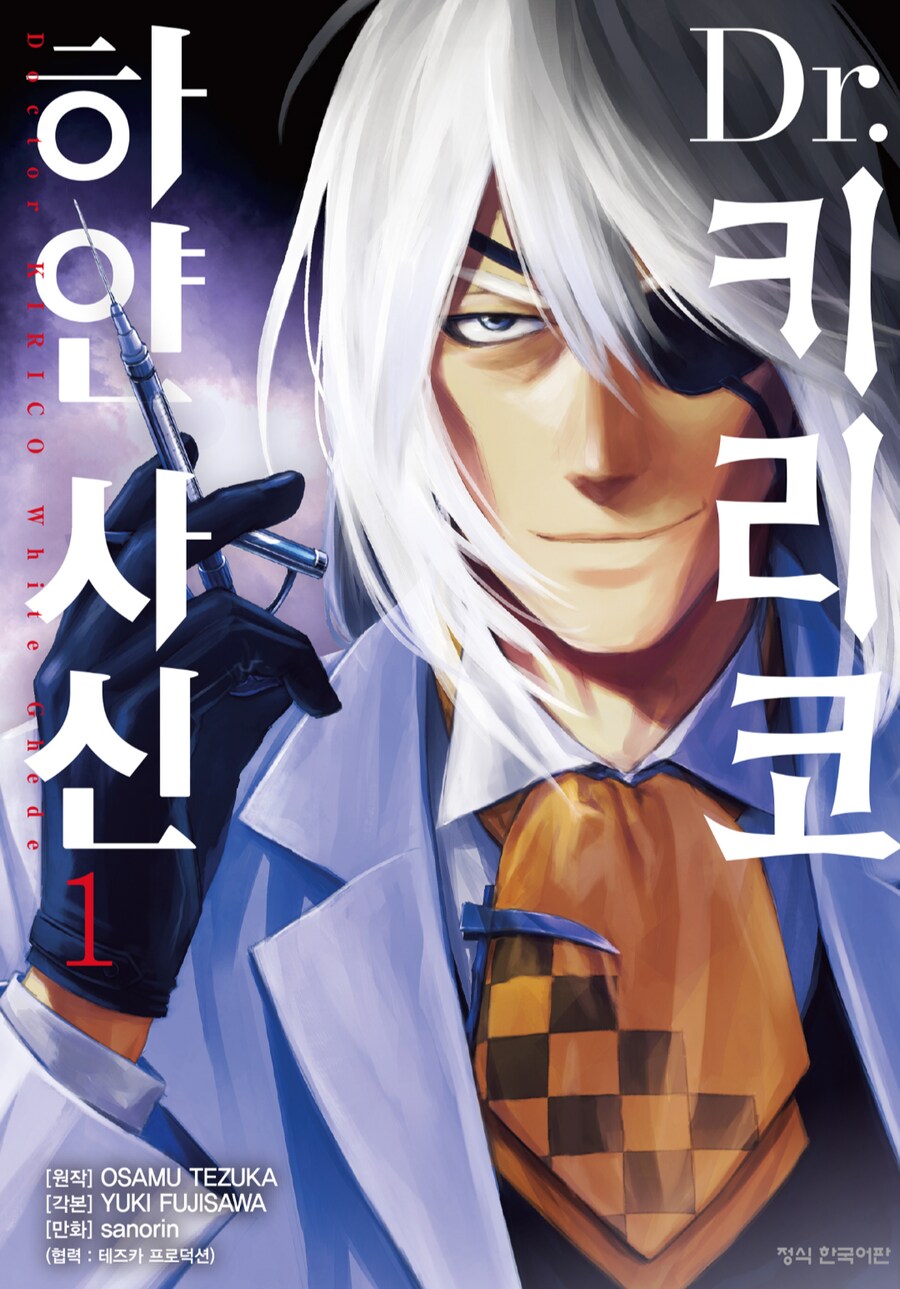 환자를 죽이는 의사 만화_27.png