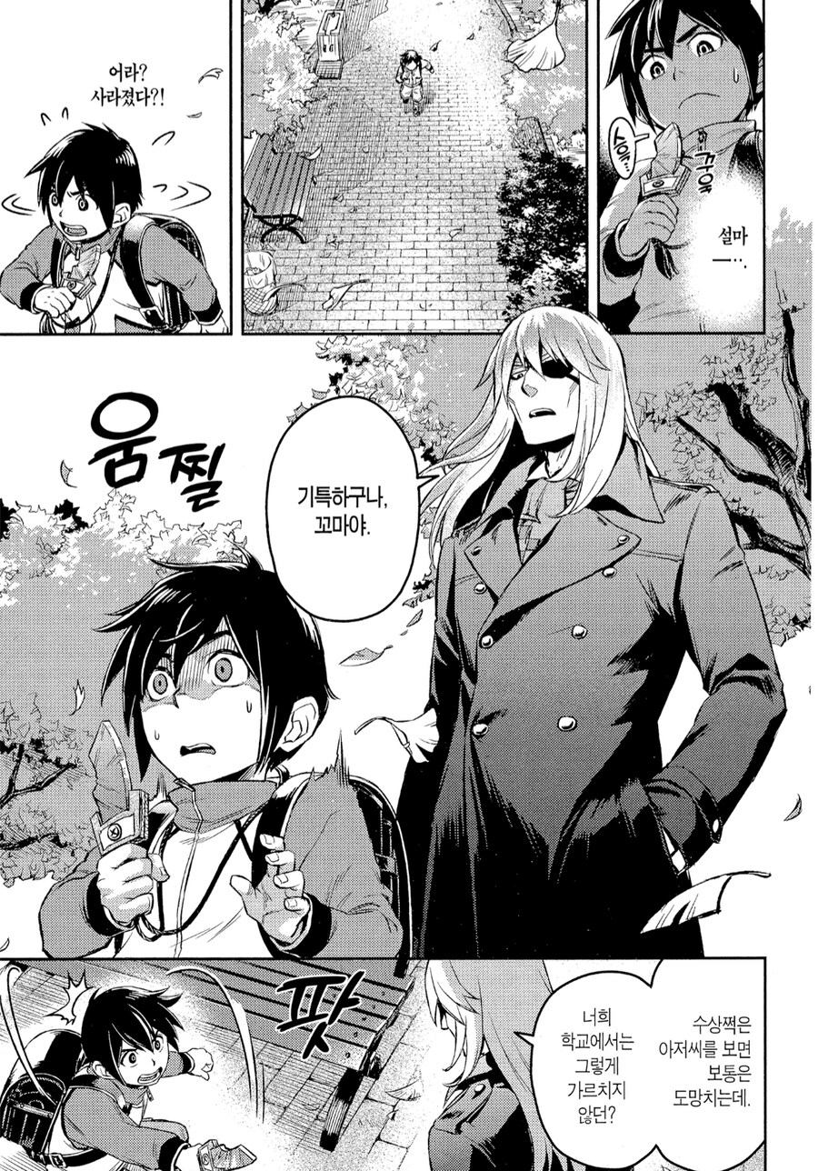 환자를 죽이는 의사 만화_10.png