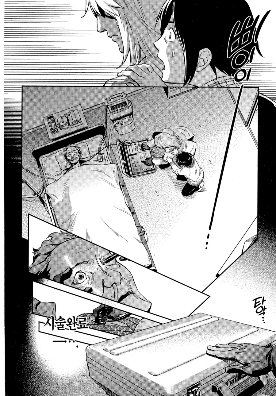 환자를 죽이는 의사 만화_19.png