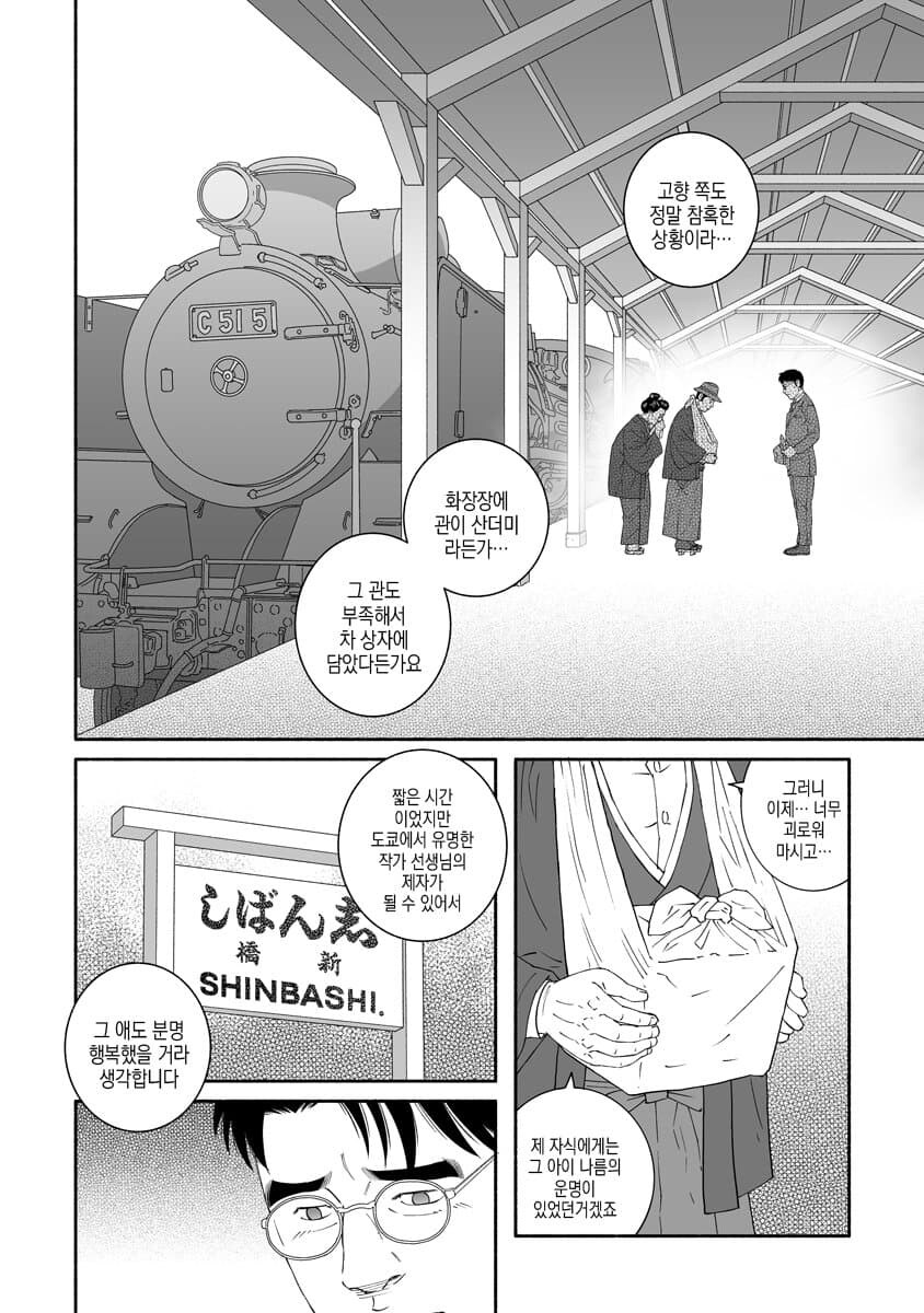 시대배경이 문제있는 겐고로 신작_2.jpg