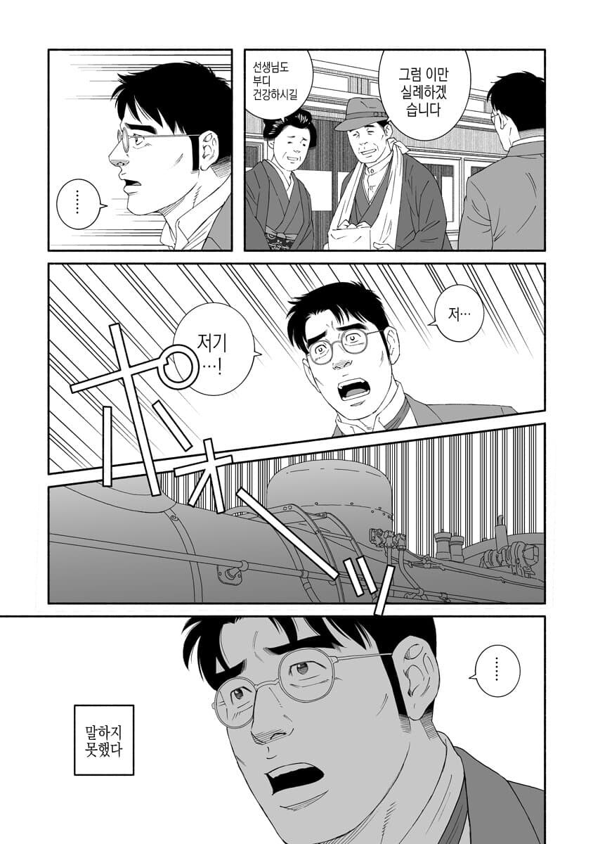 시대배경이 문제있는 겐고로 신작_3.jpg