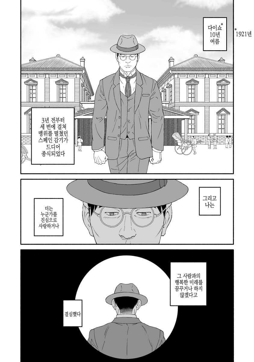 시대배경이 문제있는 겐고로 신작_6.jpg