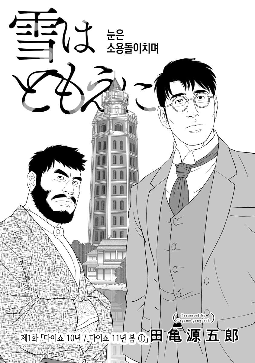 시대배경이 문제있는 겐고로 신작_7.jpg