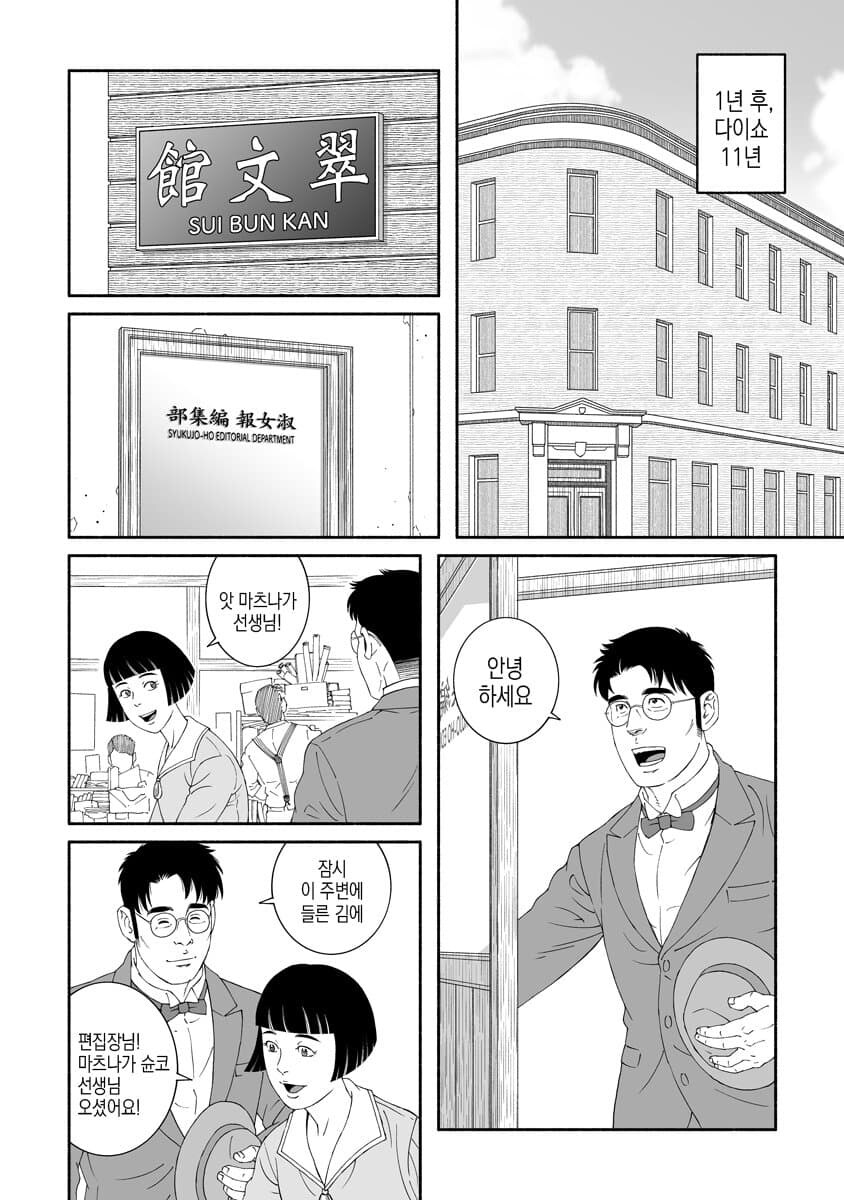 시대배경이 문제있는 겐고로 신작_8.jpg