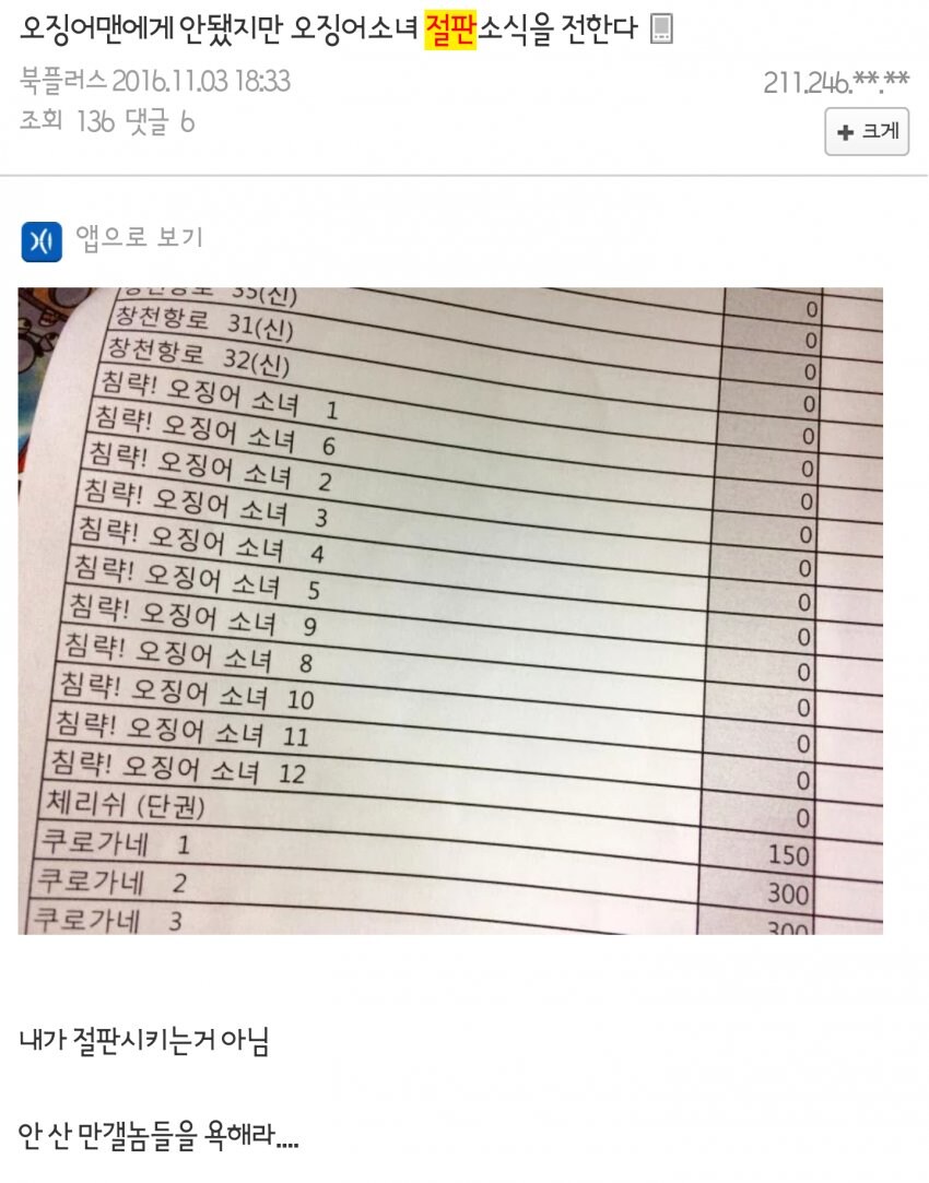 만화, 소설책 정발 특징.JPG_3.jpg