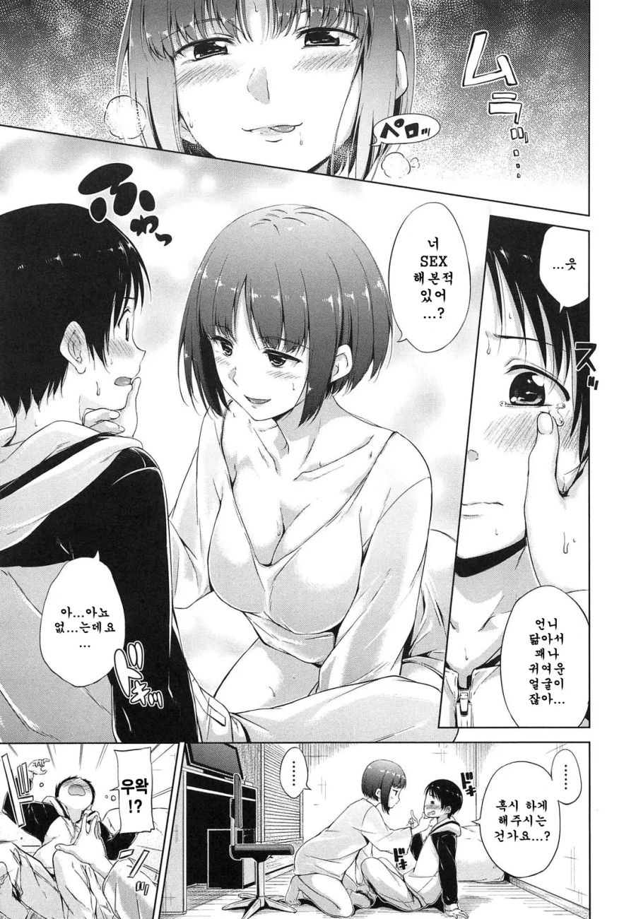 언니 닮아서 꽤나 귀여운 얼굴이잖아.manhwa_5.png